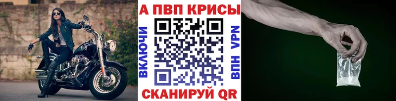 Alpha-PVP Crystall  Купить  Полесск 