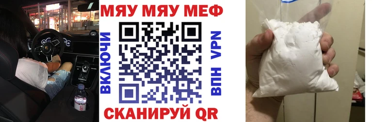 Меф мяу мяу  Купить где  Полесск 
