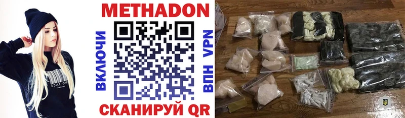 Метадон белоснежный Полесск