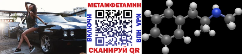 Метамфетамин Methamphetamine  Купить где  Полесск 